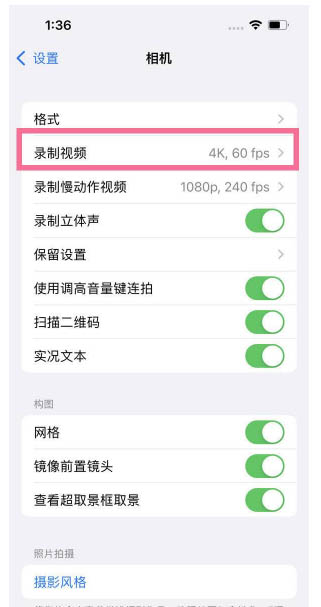 融水苹果13维修分享iPhone13怎么打开HDR视频 