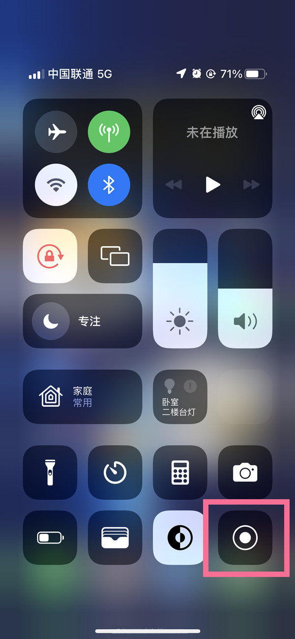 融水苹果13维修分享iPhone 13屏幕录制方法教程 