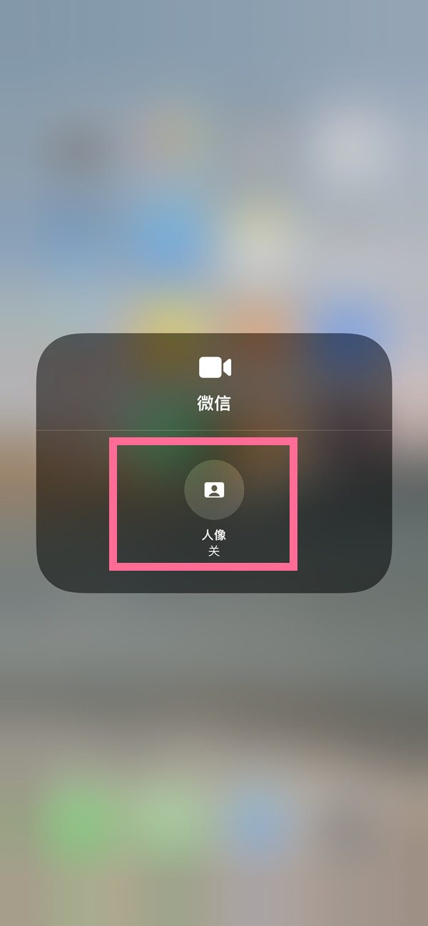 融水苹果13维修分享iPhone 13微信视频有美颜吗 