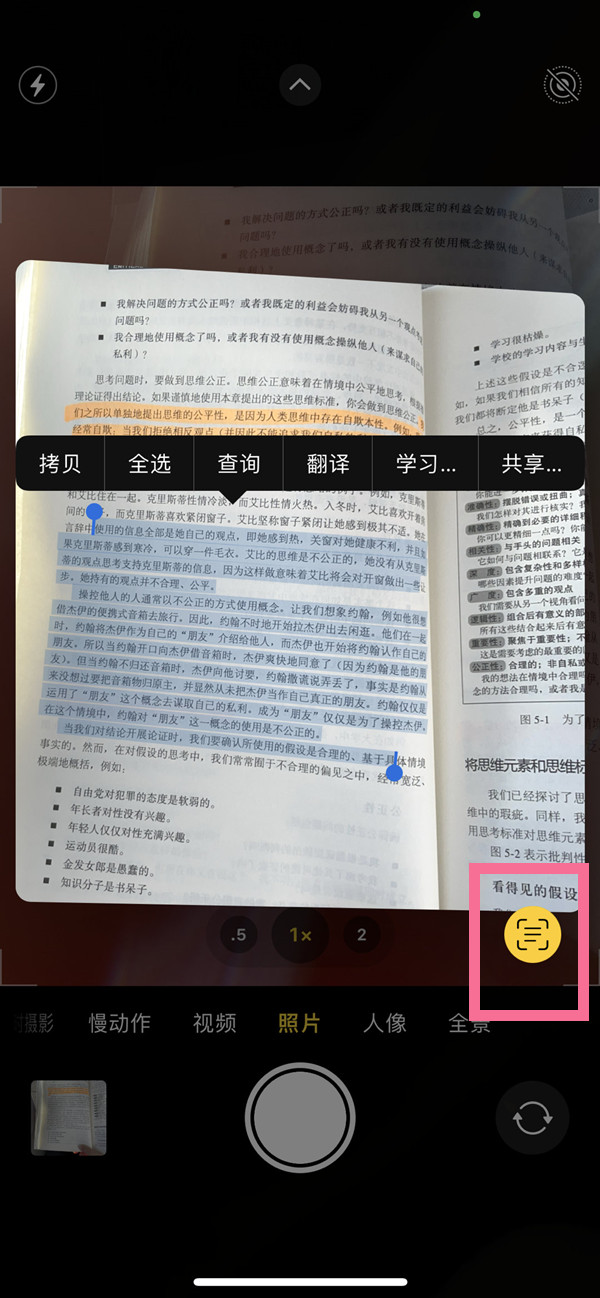 融水苹果手机维修分享iOS 15照片文字怎么提取 