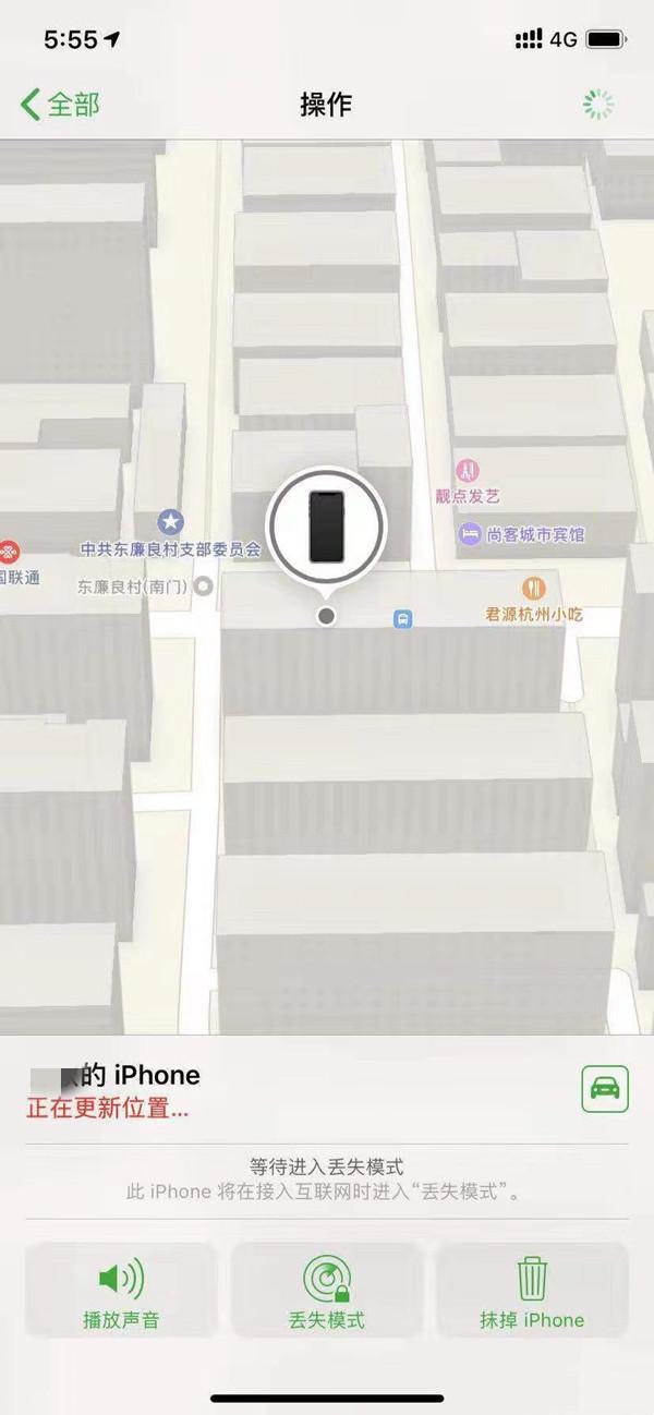 融水苹果13维修分享iPhone 13开启查找我的手机方法教程 