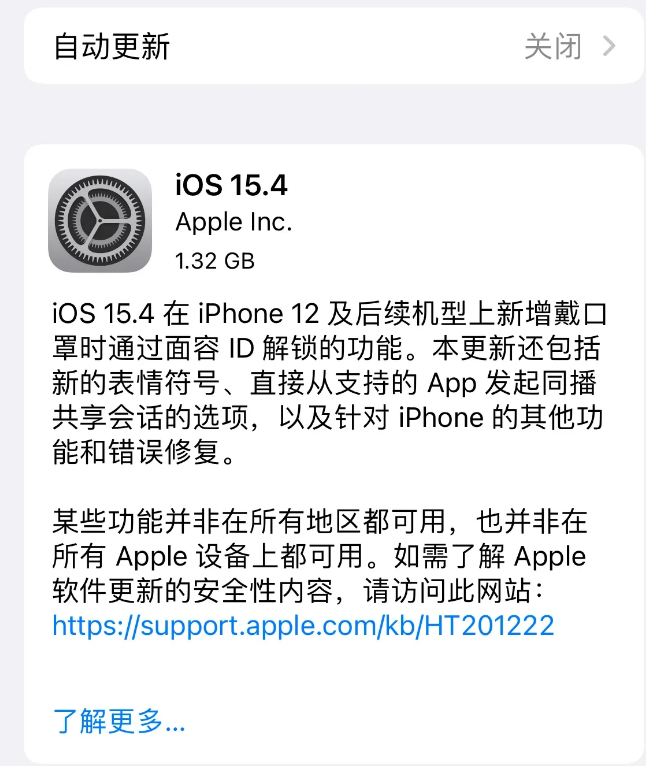 融水苹果手机维修分享哪些机型不建议升级iOS 15.4 