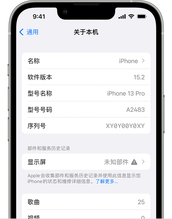 融水苹果手机维修分享iOS 15.2 重要细节更新 