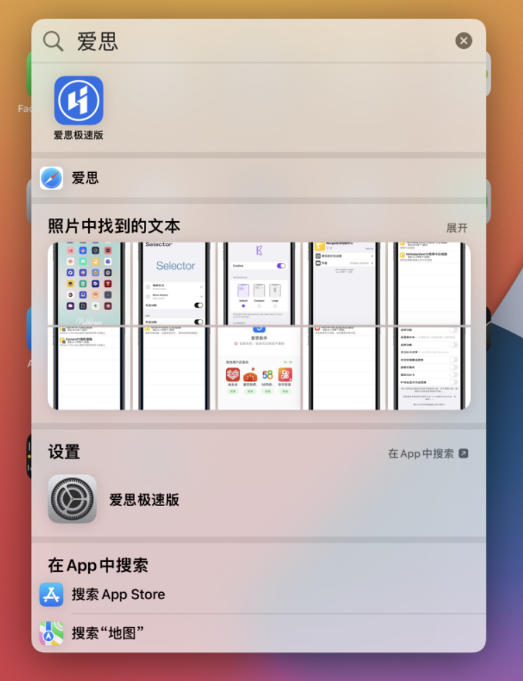融水苹果手机维修分享小技巧 