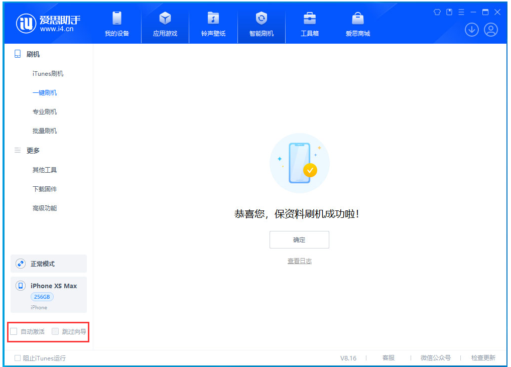 融水苹果手机维修分享iOS 17.4 RC版一键刷机教程 