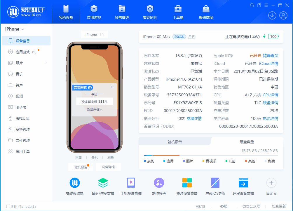 融水苹果手机维修分享iOS 17.3正式版一键刷机教程 