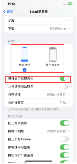 融水苹果手机维修分享Safari浏览器如何切换标签栏位置 