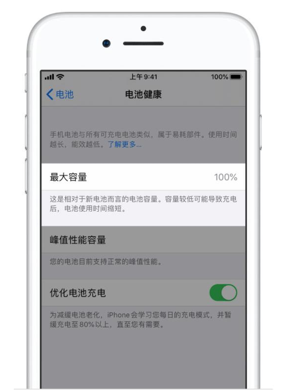 融水苹果手机维修分享iPhone电池健康度是否需要过分关注 
