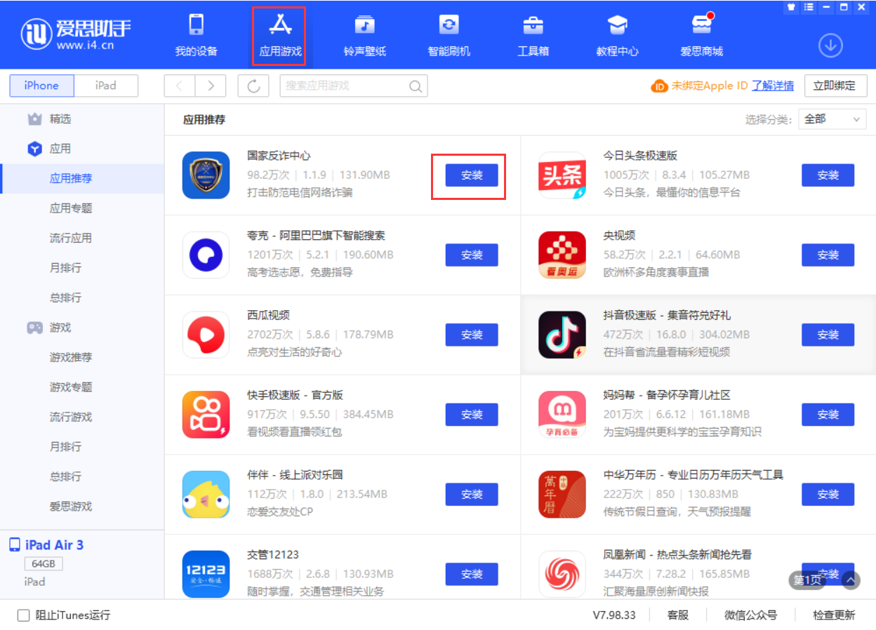 融水苹果手机维修分享iPhone 从 iOS 15 降级到 iOS 14.7/14.7.1 之后无法下载更新应用怎么办 