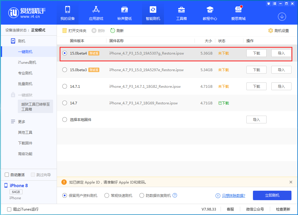 融水苹果手机维修分享iOS15 Beta4更新内容汇总 