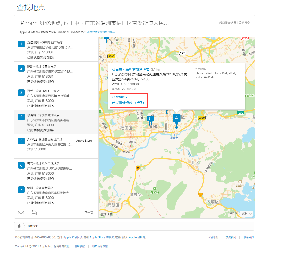 融水苹果手机维修分享如何快速查找最近的苹果官方授权维修点 