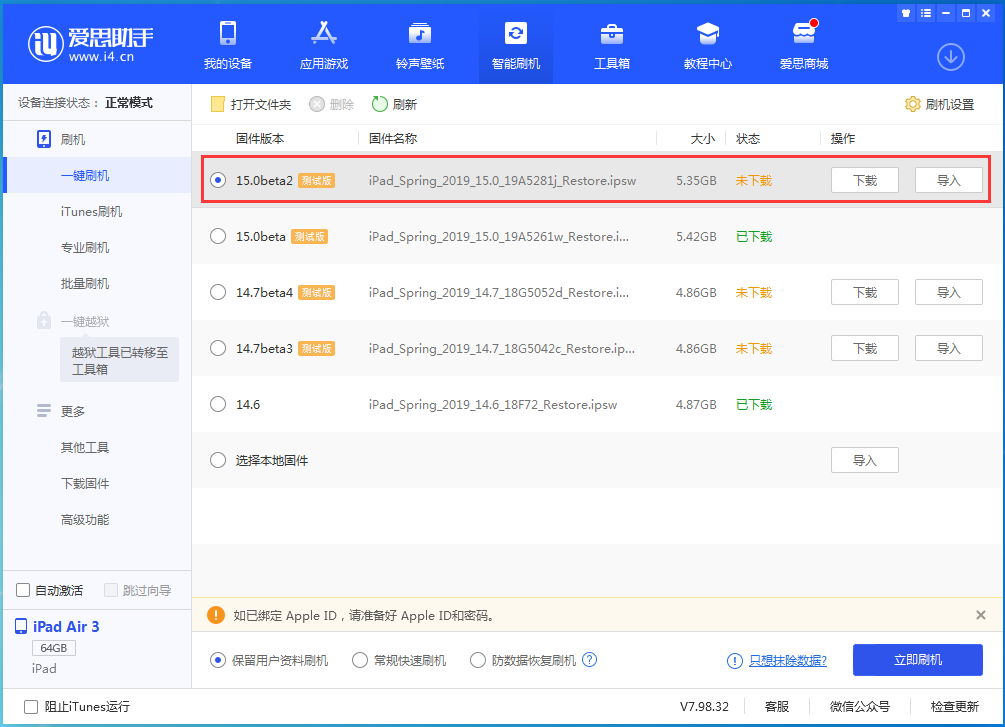 融水苹果手机维修分享iOS15 beta2修订版更新了什么内容 