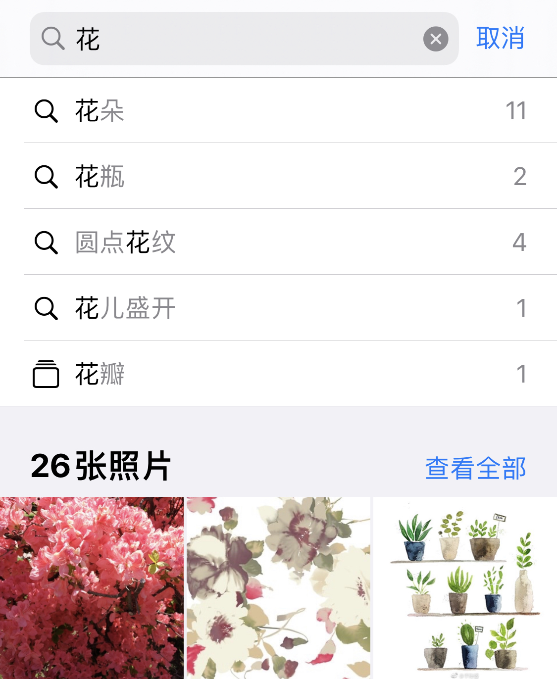 融水苹果手机维修分享iPhone 小技巧 