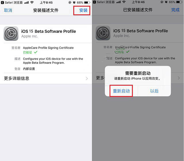 融水苹果手机维修分享iOS15 beta2修订版更新了什么内容 