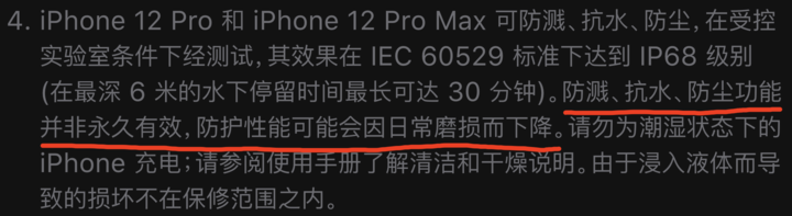 融水苹果手机维修分享为什么 iPhone 标明防水仍有可能进水损坏 