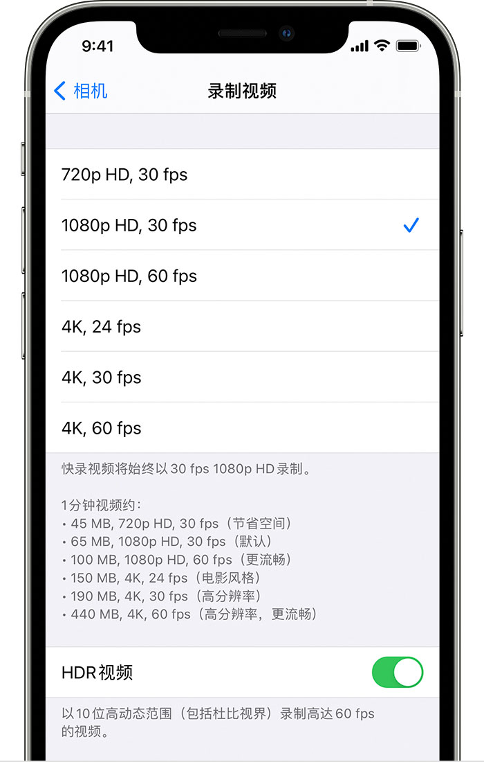 融水苹果手机维修分享如何在 iPhone 上播放和录制 HDR 视频 