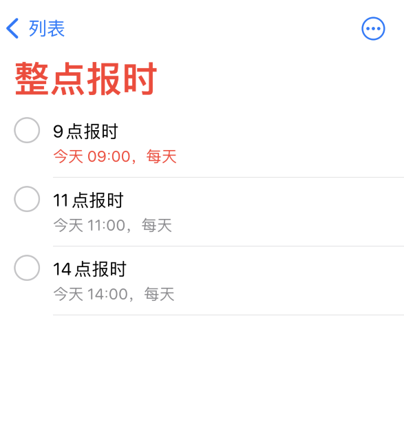 融水苹果手机维修分享如何在 iPhone 上设置整点报时提醒 