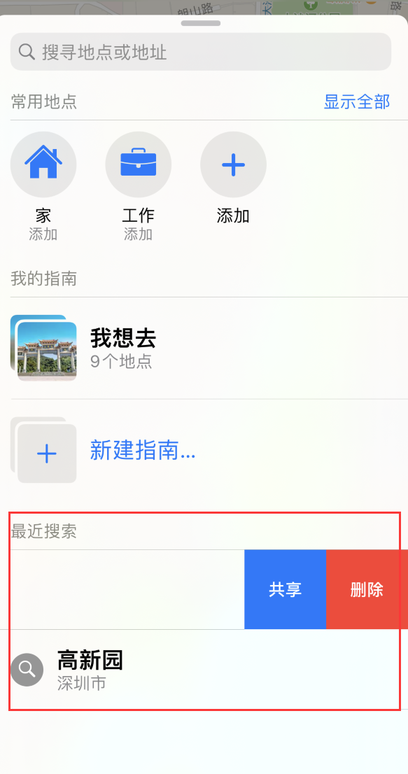 融水苹果手机维修分享保护个人隐私 