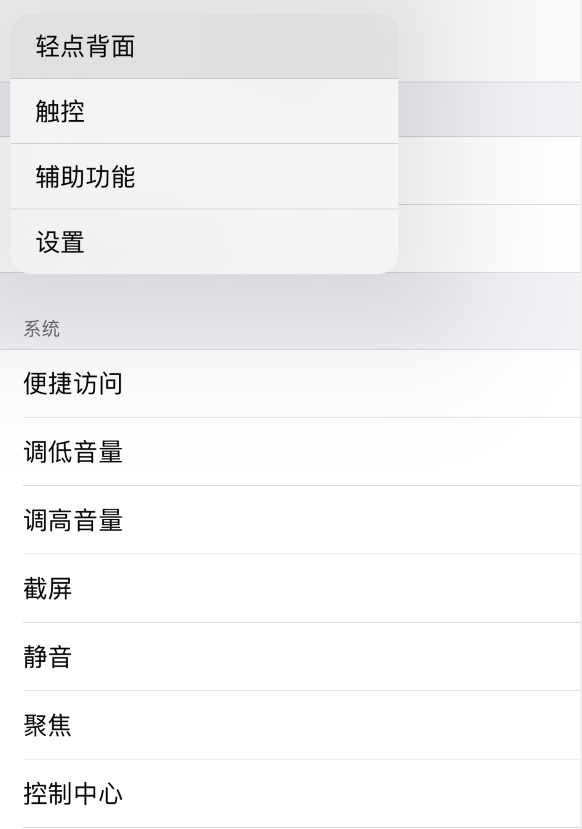 融水苹果手机维修分享iOS 14 值得了解的 6 个细节设置 