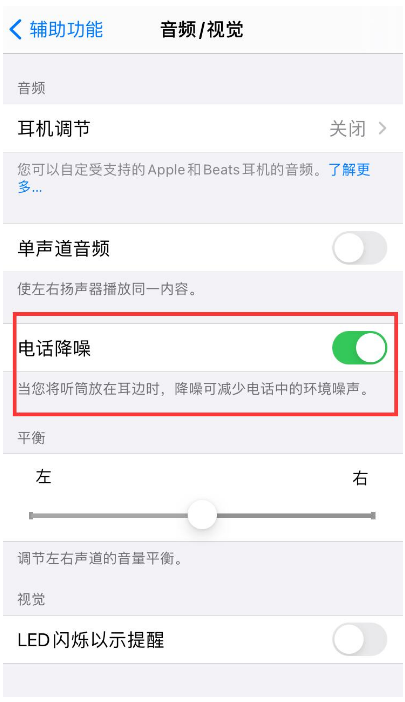 融水苹果手机维修分享iPhone12 扬声器有杂音怎么办 