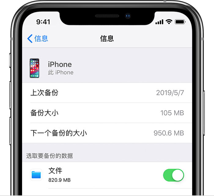 融水苹果手机维修分享iPhone 显示“备份失败”应如何解决 