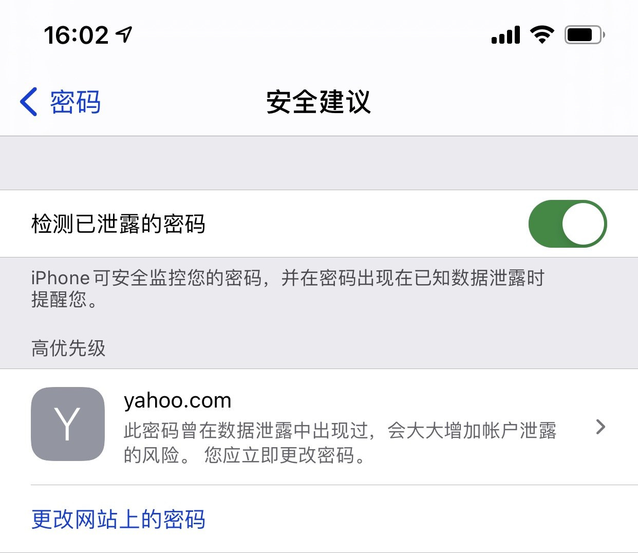 融水苹果手机维修分享iCloud 钥匙串有什么用 