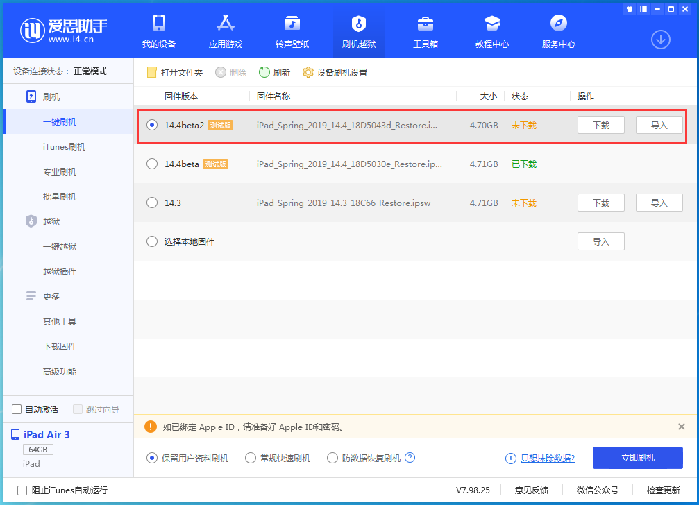 融水苹果手机维修分享iOS 14.4 Beta 2更新内容及升级方法 