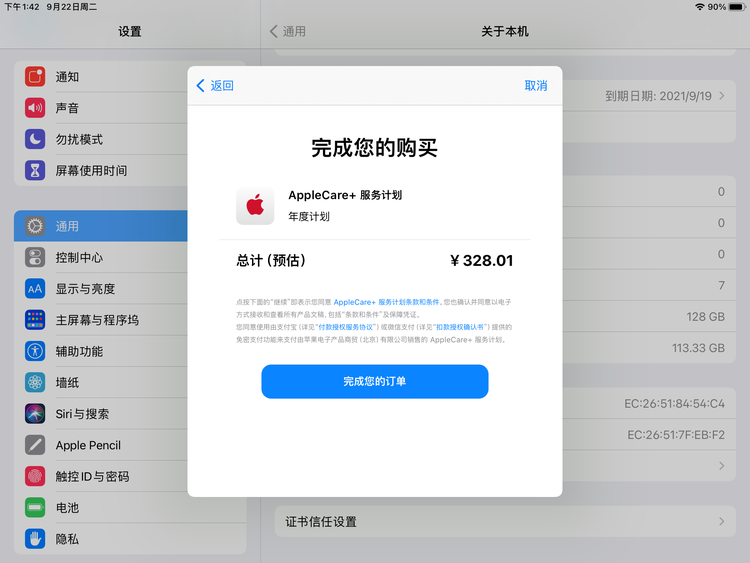 融水苹果手机维修分享AppleCare+ 有哪些升级服务内容 