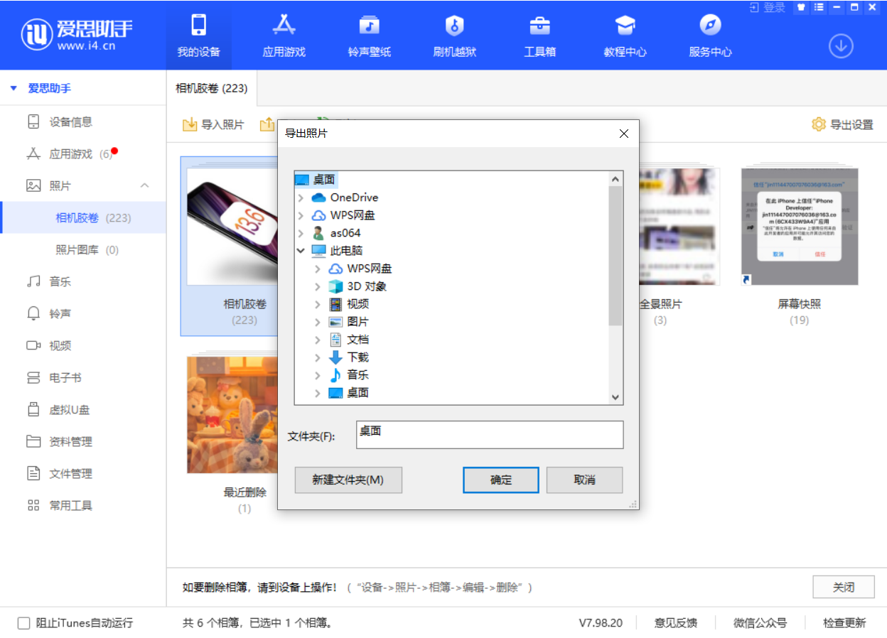 融水苹果手机维修分享如何将 iPhone 12 中的照片快速备份到电脑中 
