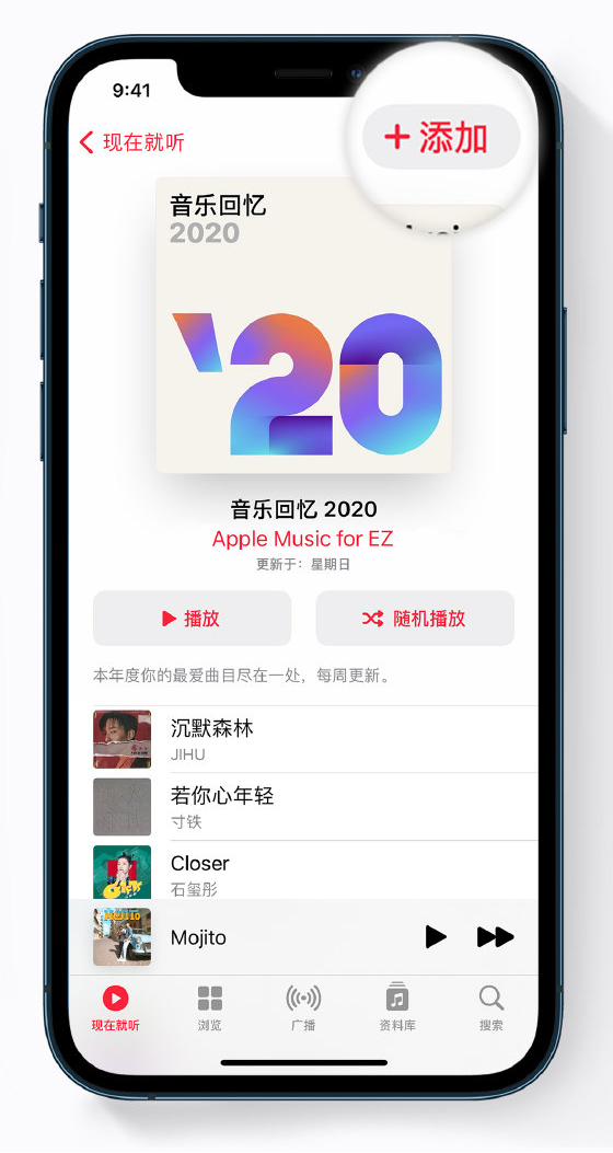 融水苹果手机维修分享如何在 Apple Music 中查看过去一年听的歌 