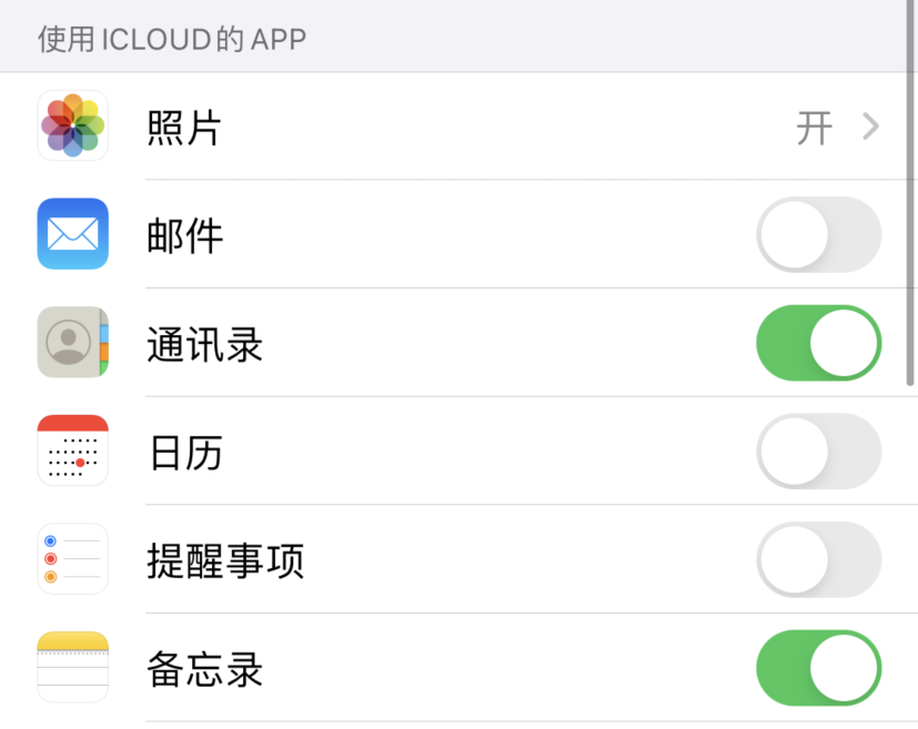 融水苹果手机维修分享如何在 iPhone 12 上使用 iCloud 备份或同步数据 
