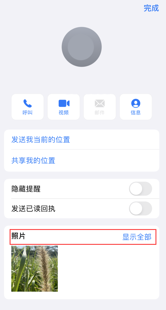 融水苹果手机维修分享如何快速查找 iMessage 信息中的图片等附件 