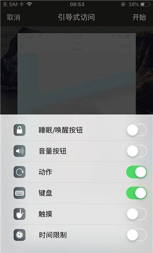 融水苹果手机维修分享iOS 14中引导式访问模式有什么用 