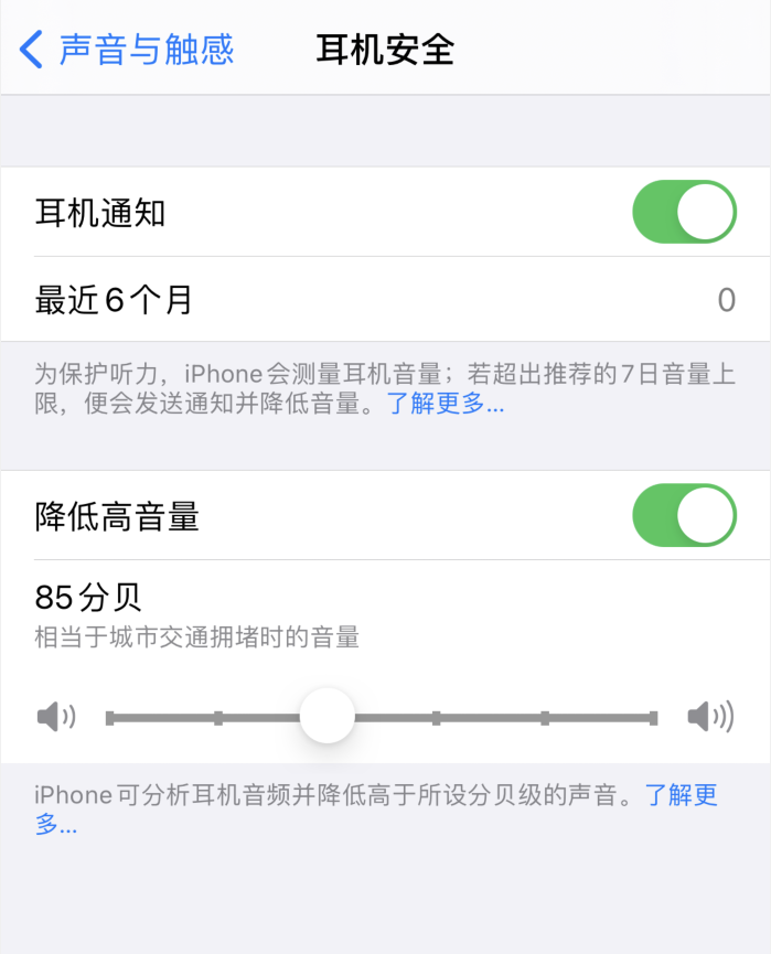 融水苹果手机维修分享iOS 14 新增保护听力功能 
