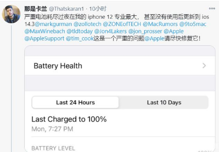 融水苹果手机维修分享为什么说iOS14.3正式版不值得升级 