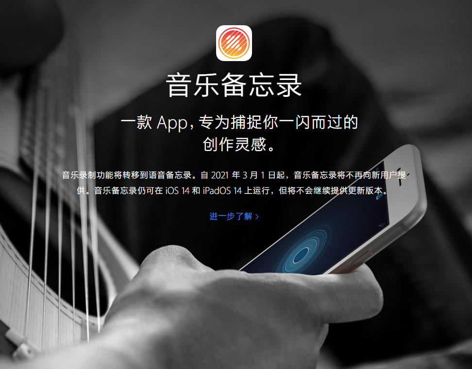 融水苹果手机维修分享苹果官方“音乐备忘录”应用即将下架，如何转移录音 