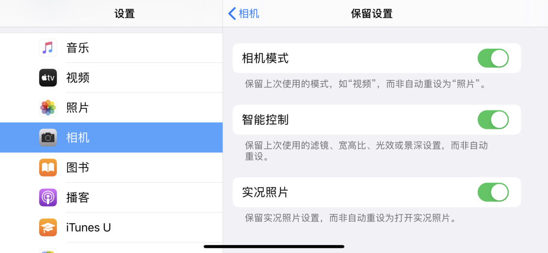 融水苹果手机维修分享如何巧妙利用 iPhone 原生相机里的设置拍摄好看的照片 