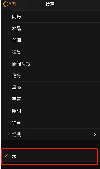 融水苹果手机维修分享iPhone 12闹钟如何设置为只震动 