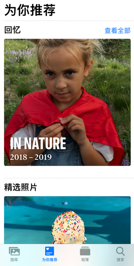 融水苹果手机维修分享iOS 14 照片小组件如何删除不想看到的图片 