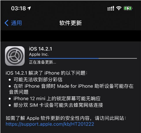 融水苹果手机维修分享iOS 14.2.1正式版发布 