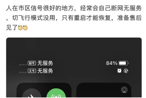 融水苹果手机维修分享iPhone12经常进入无服务状态怎么办 