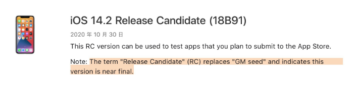 融水苹果手机维修分享iOS 14.2 RC版是什么版 