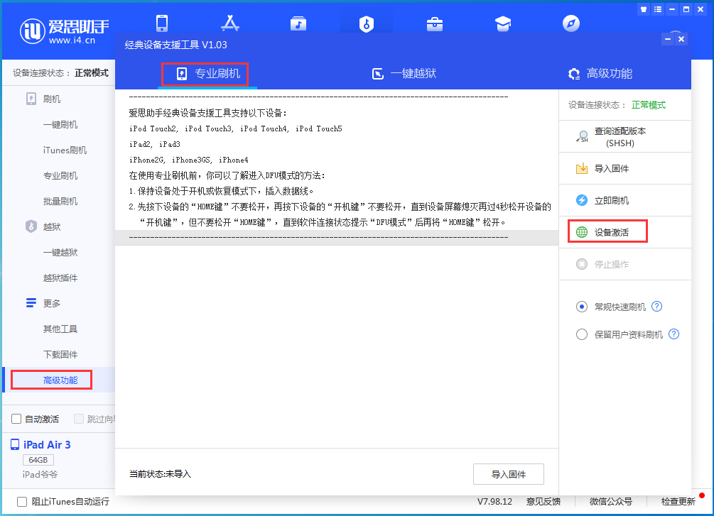 融水苹果手机维修分享iOS 14.2RC 版更新了什么内容 