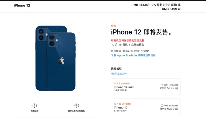 融水苹果手机维修分享今年的iPhone12便宜吗 