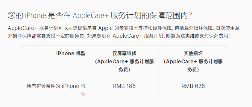 融水苹果手机维修分享苹果 iPhone 12 官方维修价格是多少 