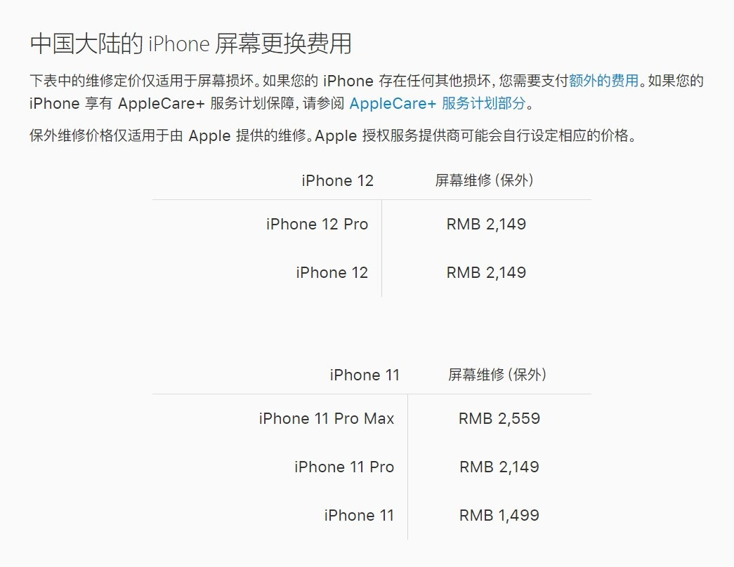 融水苹果手机维修分享iPhone 12/12 Pro 更换屏幕多少钱 