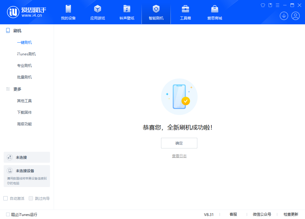 融水苹果手机维修分享iOS 18.2正式版升级_iOS 18.2正式版一键刷机教程 