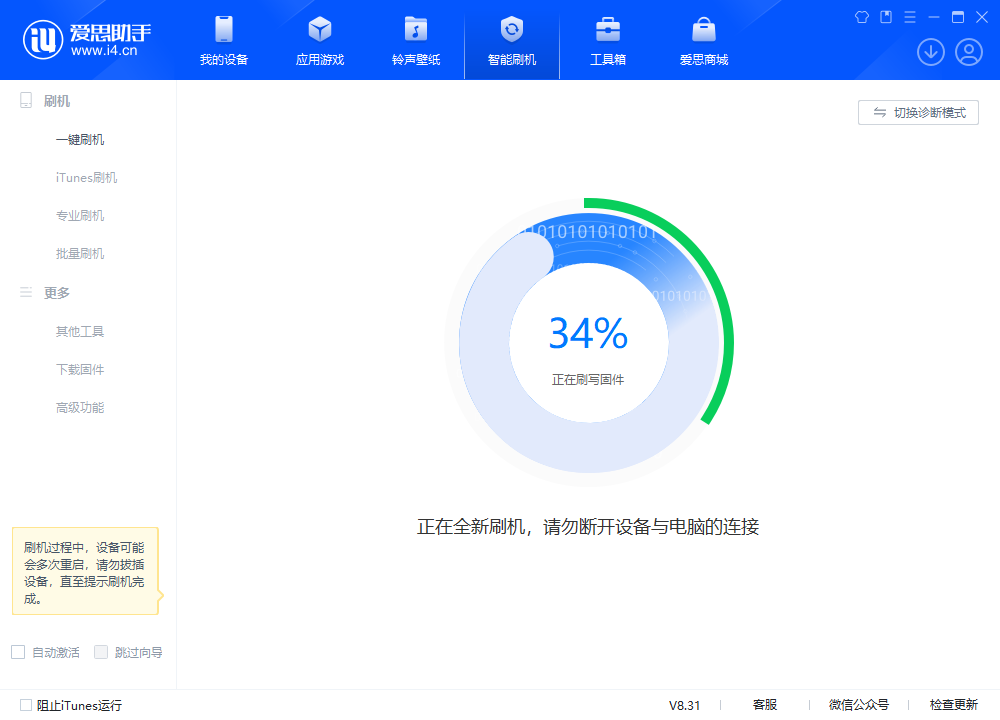 融水苹果手机维修分享iOS 18.2RC版升级_iOS 18.2RC版一键刷机教程 