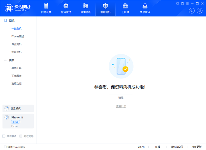 融水苹果手机维修分享iOS 17.7 RC版升级_iOS 17.7 RC版一键刷机教程 