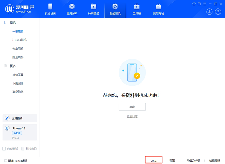融水苹果手机维修分享iOS 17.6.1正式版升级_iOS 17.6.1正式版一键刷机教程 